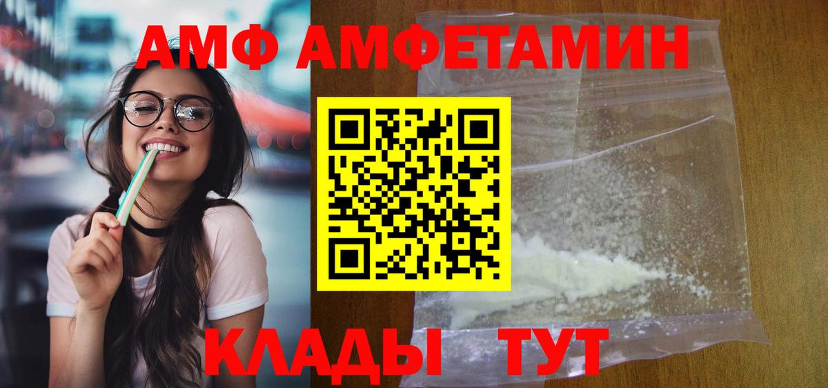 Amphetamine Premium  Вход с VPN  Котельники 