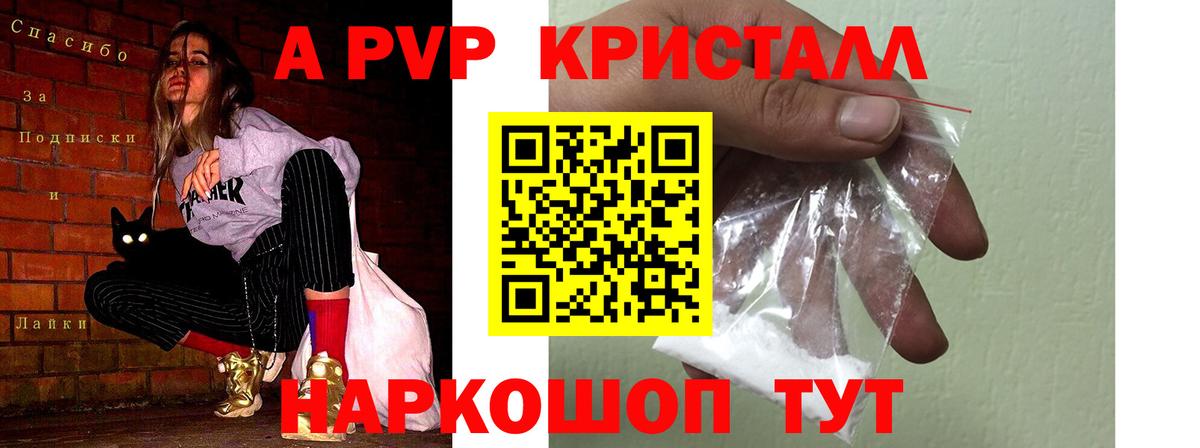 A PVP СК  Alpha PVP мука  Котельники  Вход с VPN 