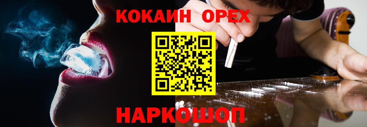 Котельники  МДМА  Вход с VPN  Марихуана  Канабис  Cocaine  Меф МЯУ МЯУ   Экстази 
