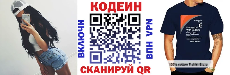 Кодеиновый сироп Lean напиток Lean (лин)  мориарти как зайти  Котельники  hydra  