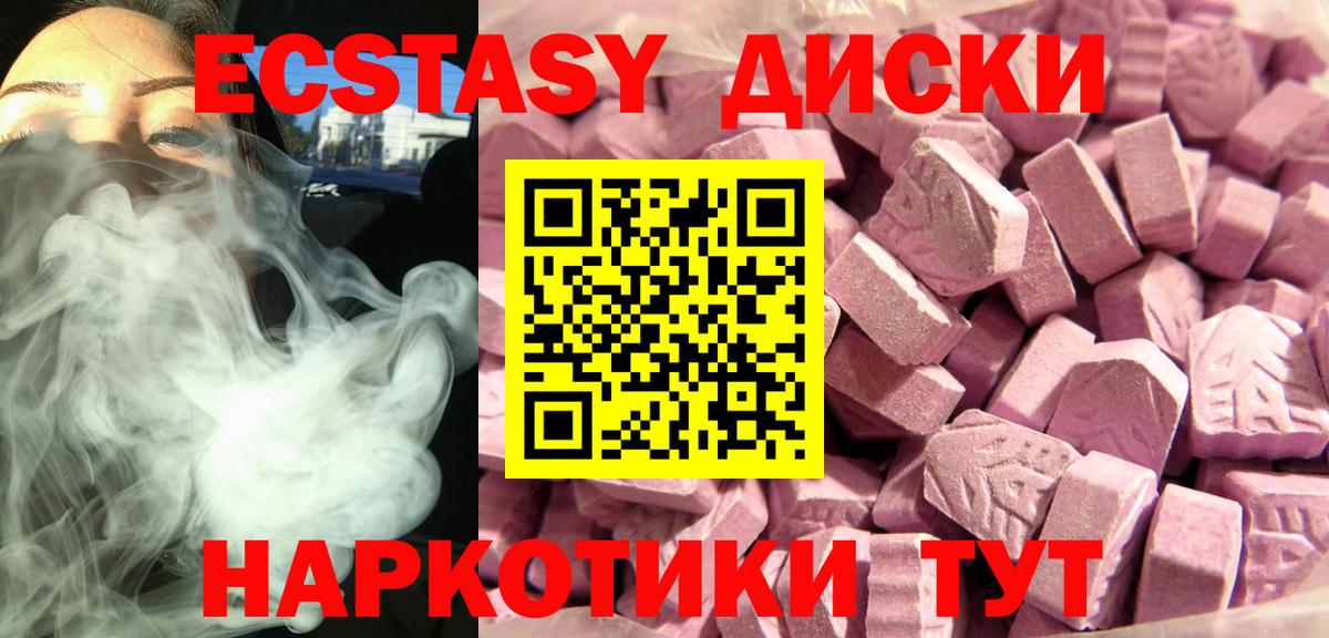 Ecstasy  Ecstasy бентли  Экстази TESLA  Вход с VPN  Котельники 