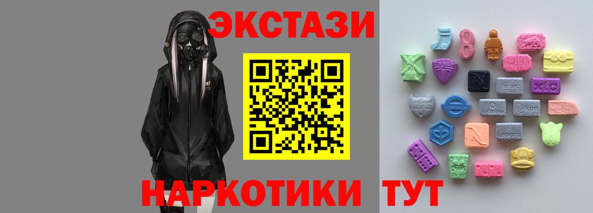 ЭКСТАЗИ ешки Котельники