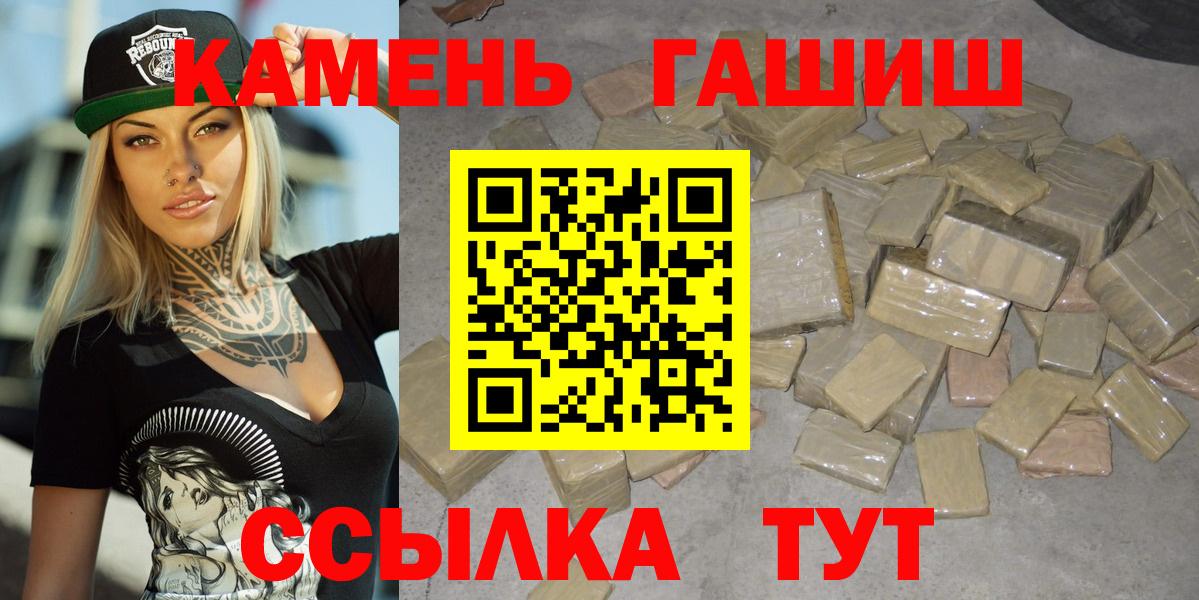 ГАШИШ гашик Котельники
