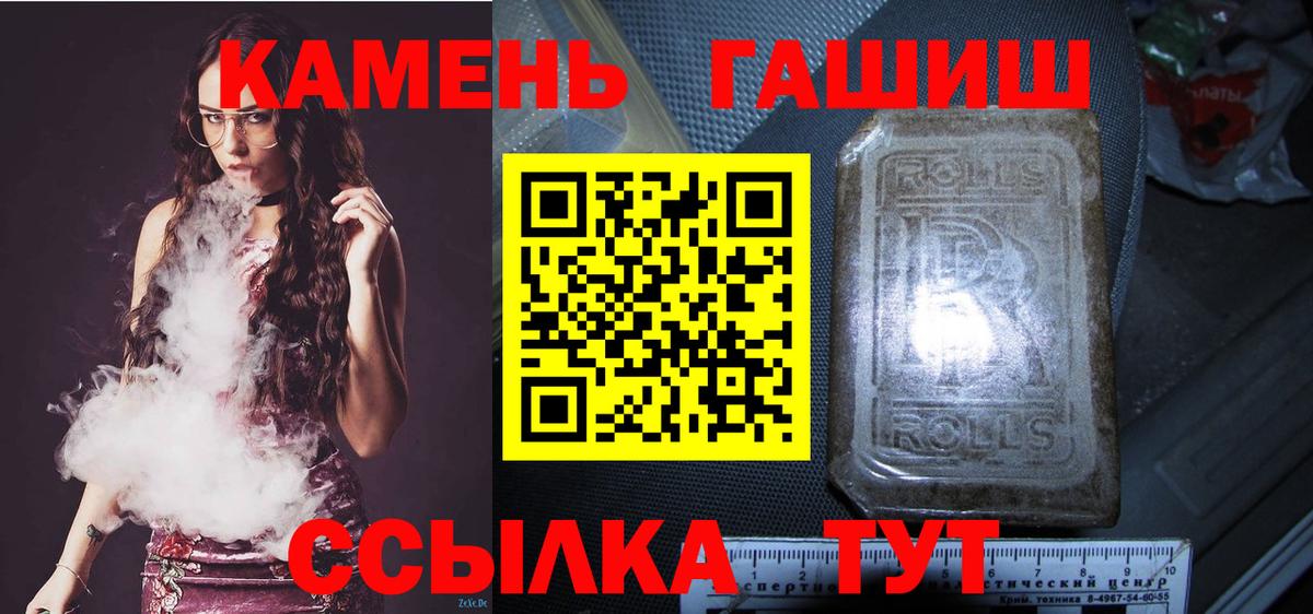 Гашиш  ГАШ hashish  Котельники  Вход с VPN  купить   ГАШИШ гарик 