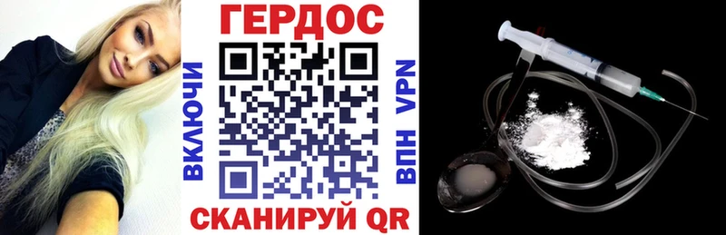 ГЕРОИН Heroin  Котельники 