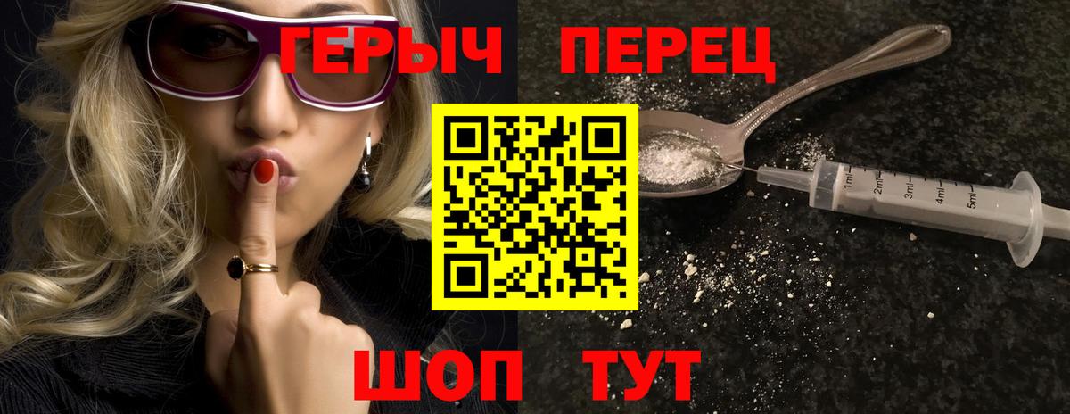 ГЕРОИН афганец  Героин  Котельники  Вход с VPN 