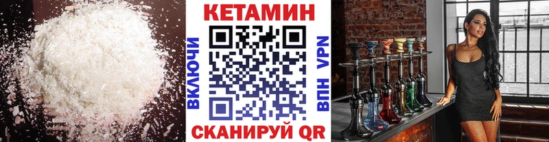 КЕТАМИН VHQ  где купить наркотик  ОМГ ОМГ рабочий сайт  Котельники 