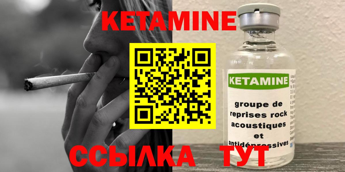 КЕТАМИН VHQ  Вход с VPN  Котельники 
