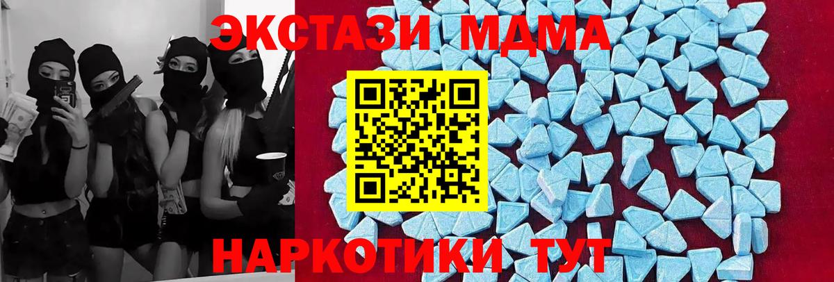 Котельники  MDMA Molly  MDMA crystal  Вход с VPN 
