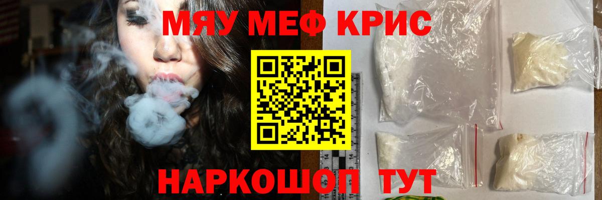 МЕФ мука  Мефедрон 4 MMC  Мефедрон  Вход с VPN  дарнет шоп  Котельники 