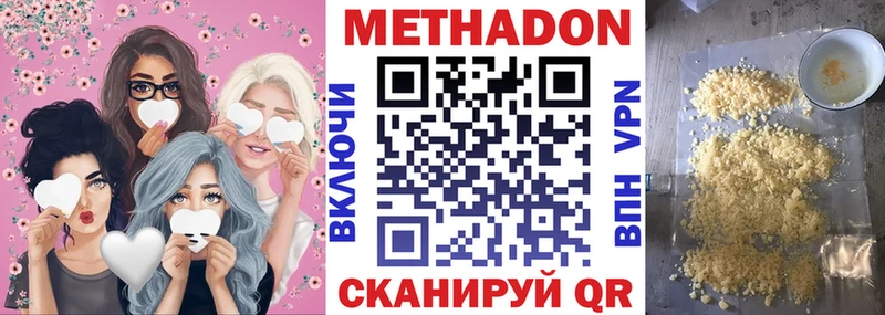 мега ССЫЛКА  купить закладку  Котельники  МЕТАДОН белоснежный 