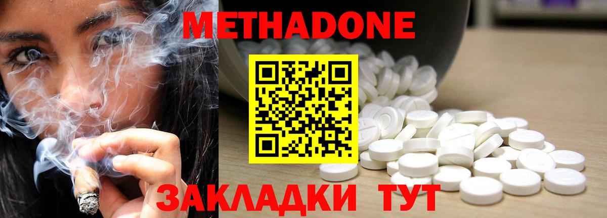 МЕТАДОН белоснежный  Вход с VPN  Котельники 