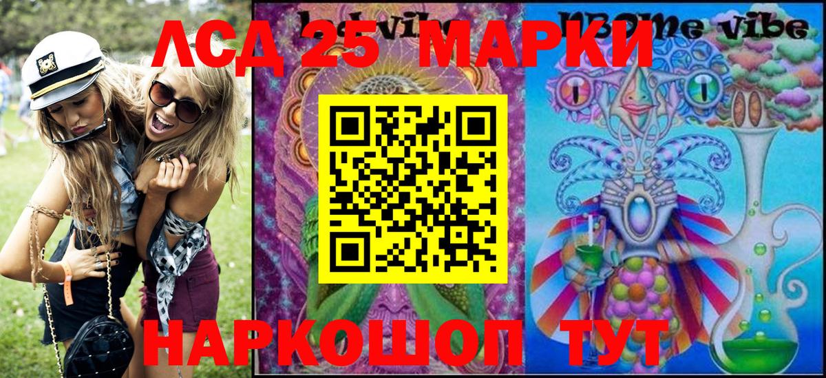 Наркотические марки 1500мкг  Вход с VPN  Котельники 