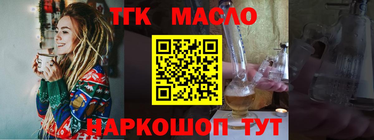 ТГК Wax  Вход с VPN  ТГК вейп с тгк  Котельники 